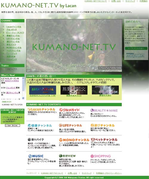 KUMANO-NET.TV