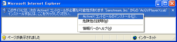 WindowsXP Service Pack�Q�i�T�[�r�X�p�b�N�Q�j�����g�p�̏ꍇ�@ActiveX�R���g���[���̃C���X�g�[��